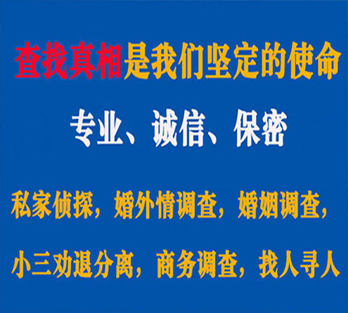 关于泌阳忠侦调查事务所